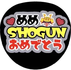 2025年最新】snowmanめめの人気アイテム - メルカリ