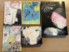 ジャックジャンヌ/石田スイ　まとめ売り