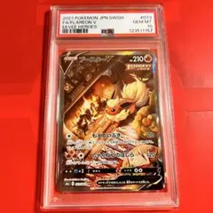 2025年最新】ブースターv sr psa10の人気アイテム - メルカリ