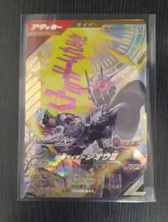 ガンバレジェンズ　CX5弾　ジオウ