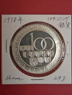 2025年最新】シリング 銀貨 オーストリアの人気アイテム - メルカリ