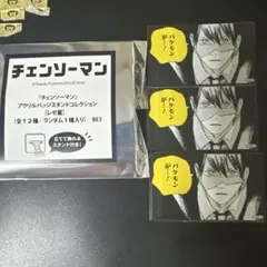 チェンソーマン アクリルバッジスタンドコレクション 早川アキ　3点セット
