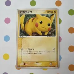 PSA10 ピカチュウ 伝説の飛翔 037/082 ポケモンカード PSA10☆ピカチュウ ○ 拡張パック 伝説の飛翔 037/082