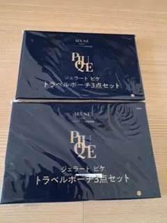 ジェラピケ　付録　2セット