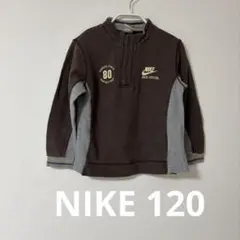 120 Nike ハーフジップ トレーナー ブラウン