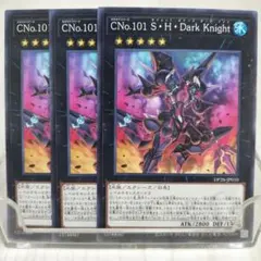 遊戯王 20CP-JPF07 ＣＮｏ.１０１ Ｓ・Ｈ・Ｄａｒｋ Ｋｎｉｇｈｔ 遊戯】CNo.101 S・H・Dark Knight【20thシークレット/☆5】20CP