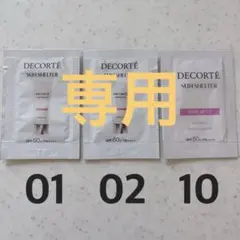 【yu__ak様専用】トーンアップCC01.02.10