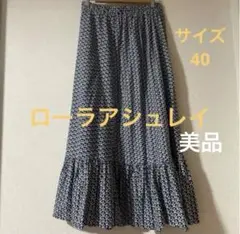 ローラアシュレイ　ロング　スカート サイズ40 L〜LL