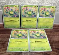 スボミー 5枚セット売り　001/187