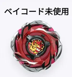 【新品未使用／未読込みベイコード付き】ヘルズリーパーT4-70K 2025年最新】ヘルズリーパーT4の人気アイテム - メルカリ