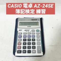 実務電卓
