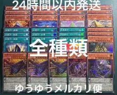 遊戯王　エニアクラフト　セット　1　糾罪巧－Ａｔｏｒｉϝ．ＭＡＲアトリマールなど
