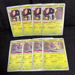 ポケモンカード　ノノクラゲ　リククラゲ　ねんきんコロニー