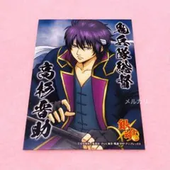 銀魂　カード　高杉　ブロマイド　202511151415 2025年最新】高杉晋助 ブロマイドの人気アイテム - メルカリ