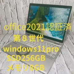 バッテリーほぼ新品　Panasonic CF-QV8T11VS 概要 CF-QVモデル用バッテリーパック（シルバー） CF-VZSU1MJS