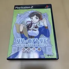 リリーのアトリエ プラス ザールブルグの錬金術士3 PS2ソフト