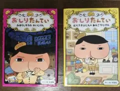 おしりたんてい ファイル1, ファイル7セット