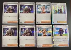 ポケモンカード トレーナーズ キラ 8枚セット (22)