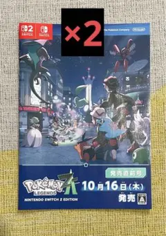[匿名配送]ポケモンZA発売直前号 パンフレット