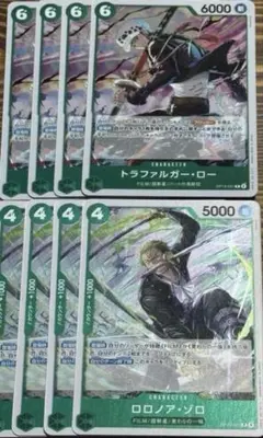ロロノア・ゾロ トラファルガー・ロー 4枚ずつ