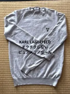 KARL LAGERFELD グレー ニットセーター ピュアメリノウール
