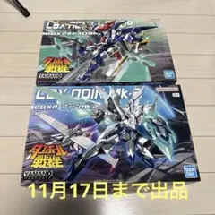 BANDAI LBXアキレスD9 & オーディーンMK-2 セット