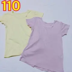 110 半袖下着　アンダーシャツ 2枚セット　女の子　黄色　イエロー　ピンク