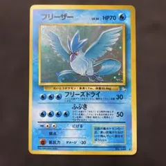 フリーザー ポケモンカード No.144