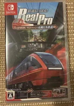 鉄道にっぽん! RealPro 長距離運転!特急ひのとり 近畿日本鉄道編