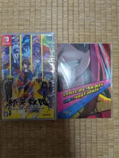 Switch 終天教団 ソフト 購入特典