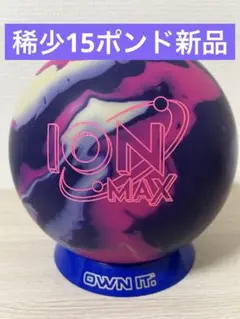 ION MAX STORM アイオンマックス ストーム 15ポンド ION MAX アイオン・マックス【STORM ボールレビュー】 | 永野