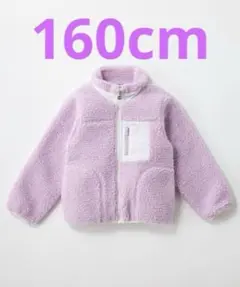 フィラ　FILA 160cm ボア　ジャケット　フリース