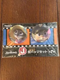 新品未使用未開封品 一番くじ ズートピア ハッピーくじ J賞 缶バッジセット