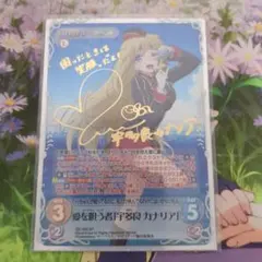 Chaos tcg サイン 恋する乙女「森園　立夏」　カオス　SP ダ・カーポ Chaos tcg サイン 恋する乙女「森園 立夏」 カオス SP ダ・カーポ