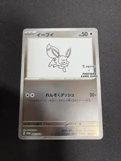 イーブイ：YU NAGABA × ポケモンカードゲーム PROMO SV-Pプ…のサムネイル