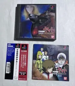 ☆1113 PS用 宇宙戦艦ヤマト　遥かなる星イスカンダル