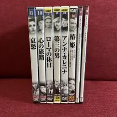 名作映画おまとめ8点