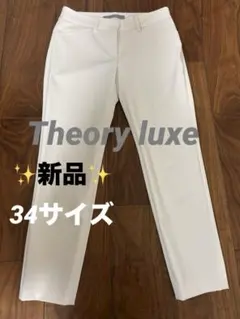 2026年最新】Theory luxe カラー：ホワイト系 レディース スラックスの