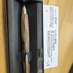クラフトエー craftA MP202 ムンエボニー 銀河杢 - メルカリ