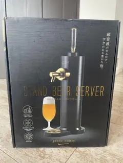 GREEN HOUSE スタンドビールサーバー 本体のサムネイル