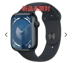 Apple Watch Series 9（GPSモデル）- 45mm S/M
