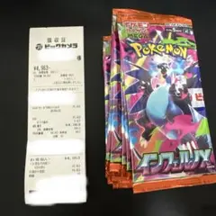 インフェルノX サーチ済 40パック ポケモンカードゲーム M2 - メルカリ