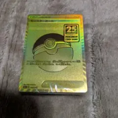 ポケカ　 25周年ゴールデンBox モンスターボール25周年未開封品
