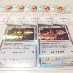 【ポケカ】ヨルノズク スピンロトム まとめ売り