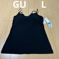 新品未使用ジーユーGUブラフィールキャミソール　ブラトップL黒