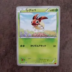 レディバ C XY1 コレクションY 004/060のサムネイル