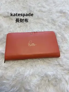 katespade hello 長財布 濃い蛍光ピンク