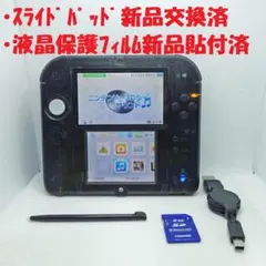 【スライドパッド交換済】ニンテンドー2DS クリアブラック +SDカード+電源