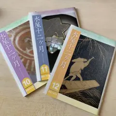 2025年最新】淡交テキストの人気アイテム - メルカリ