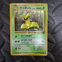 ウツボット ☆ 第2弾拡張パック ポケモンジャングル - メルカリ